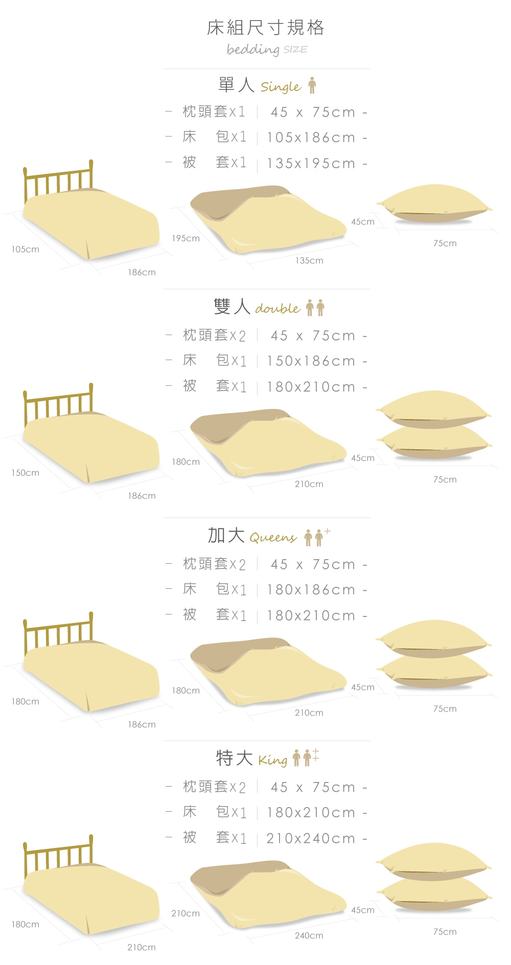 MONTAGUT-德比爵士-300織紗精梳棉薄被套床包組(特大)