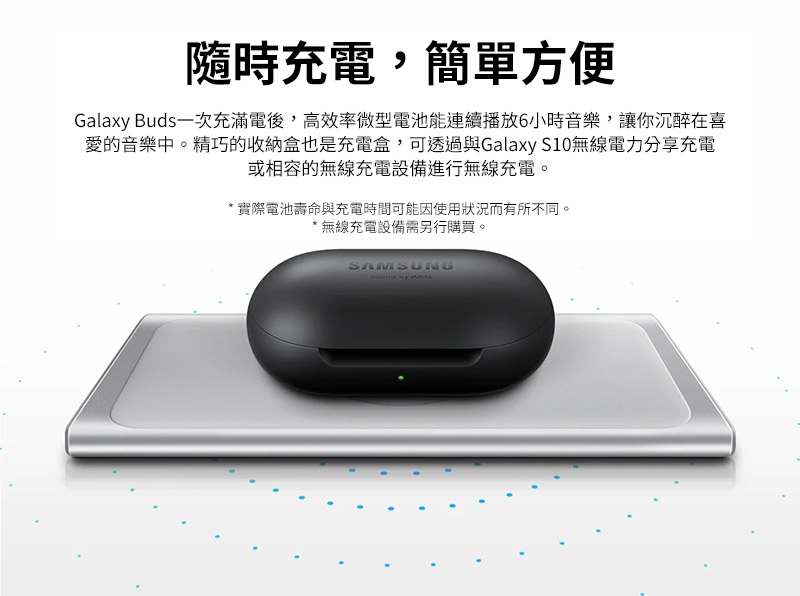 SAMSUNG Galaxy Buds 真無線藍牙耳機