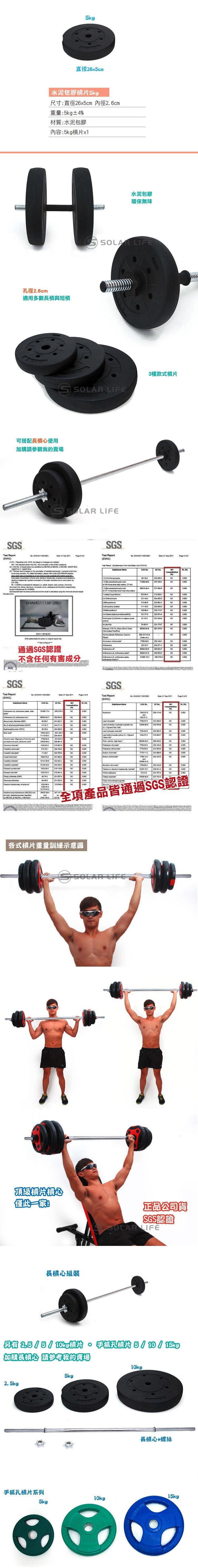 【索樂生活】水泥包膠環保負重啞鈴槓片5kg 水泥槓片啞鈴壺鈴槓鈴負重訓練重量訓練核心深蹲