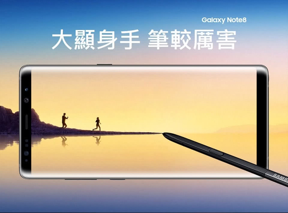 【福利品】SAMSUNG Galaxy Note 8 256G 完美屏 智慧型手機