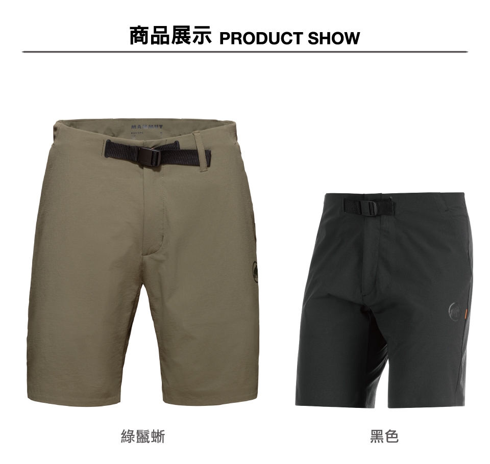 Mammut 長毛象】Trekkers 2.0 Shorts AF Men 防潑水快乾健行短褲綠鬣蜥