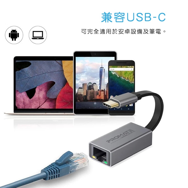 Promate USB-C to Ethernet 網路轉接器(GIGALINK-C)