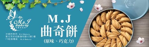 沐爵 鐵盒綜合餅乾原味(12盒)+巧克力(12盒)(CAT)