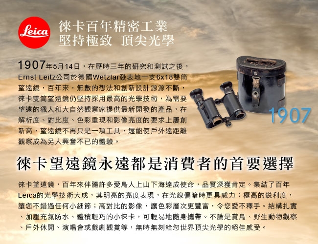 2019全新版! LEICA ULTRAVID 10x25BR徠卡雙筒望遠鏡(皮革包)