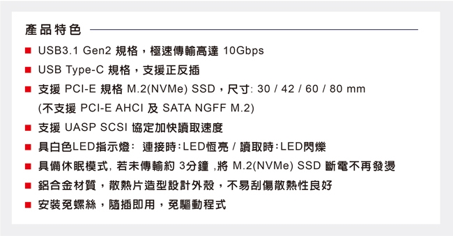 伽利略 M.2(NVMe) PCI-E SSD to USB3.1 Gen2 鋁合金