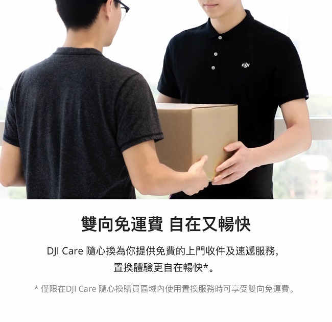 DJI Care Refresh Action-全方位意外保障解決方案