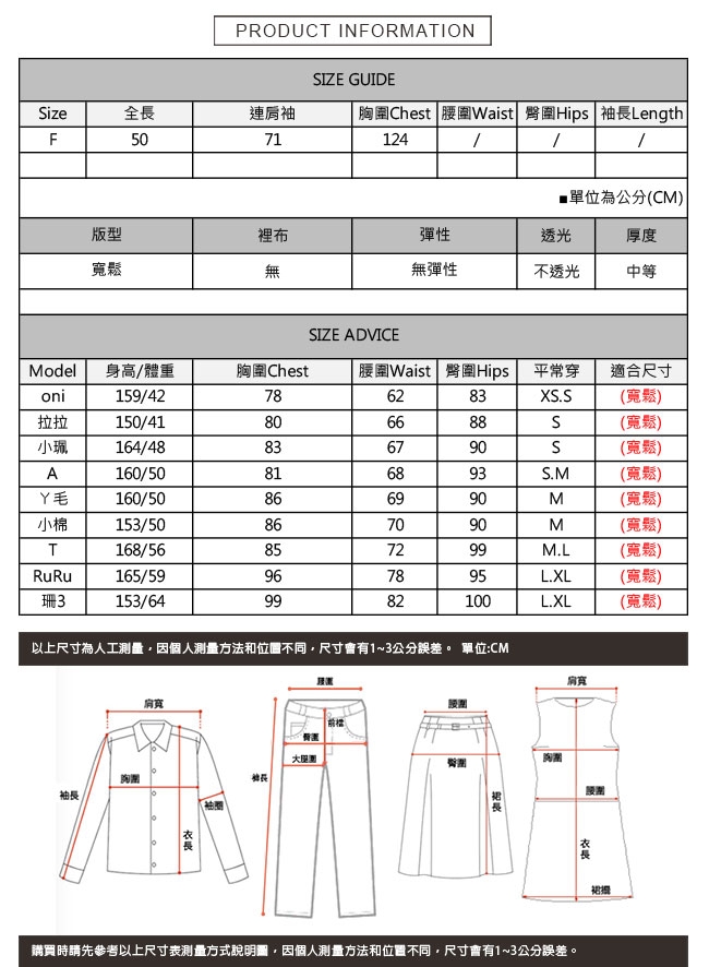 彩色毛線編織格紋針織上衣 TATA-F