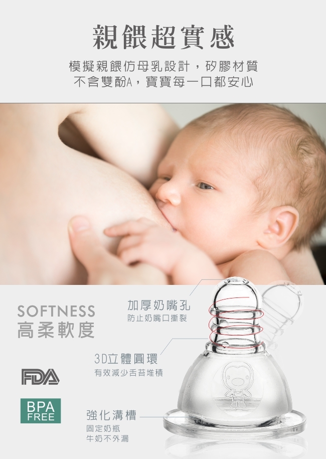 PPSU母乳實感標準奶瓶280ML