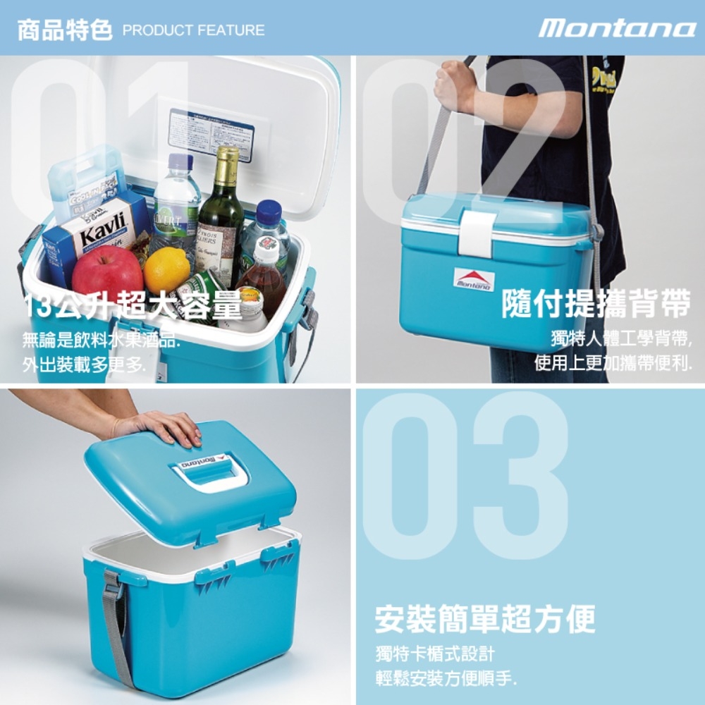 日本montana 可攜式保冷冰桶13l 四色可選 行動冰箱 Yahoo奇摩購物中心