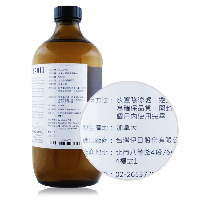 ESCENTS 伊聖詩 約翰森林推拿大師美體潤膚油(按摩浴油)500ml