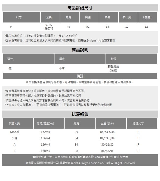 東京著衣 異國浪漫蕾絲荷葉領拼接上衣(共二色)