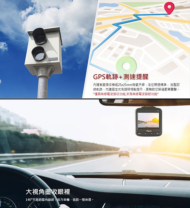 Abee快譯通GPS高畫質行車記錄器＋16G記憶卡 C8G