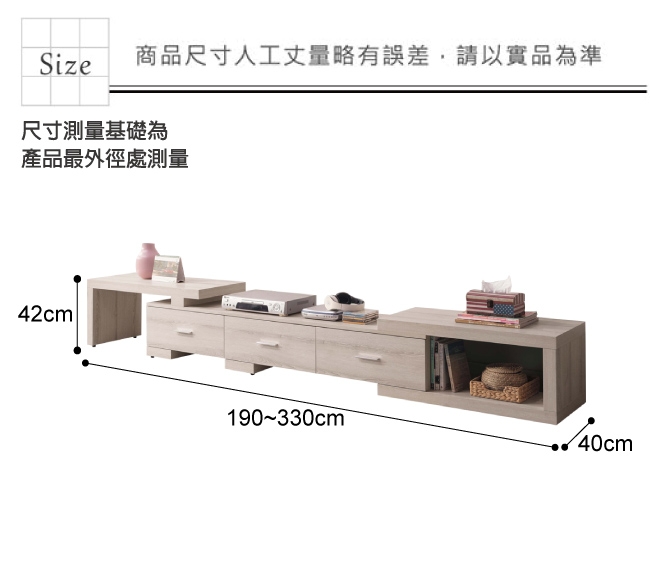 文創集 菲倫6.3尺伸縮電視櫃/視聽櫃(可伸縮設計)-190-330x40x42cm免組