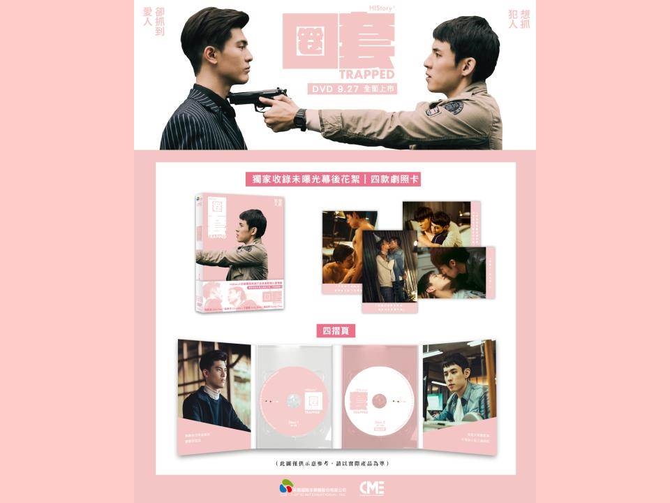 HIStory3-圈套 DVD