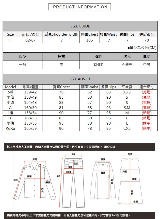 V領下擺開叉毛衣 共三色 TATA-F