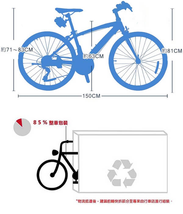 BIKEONE M3 PLUS 小鐵人鋁合金平把公路車 SHIMANO變速21速