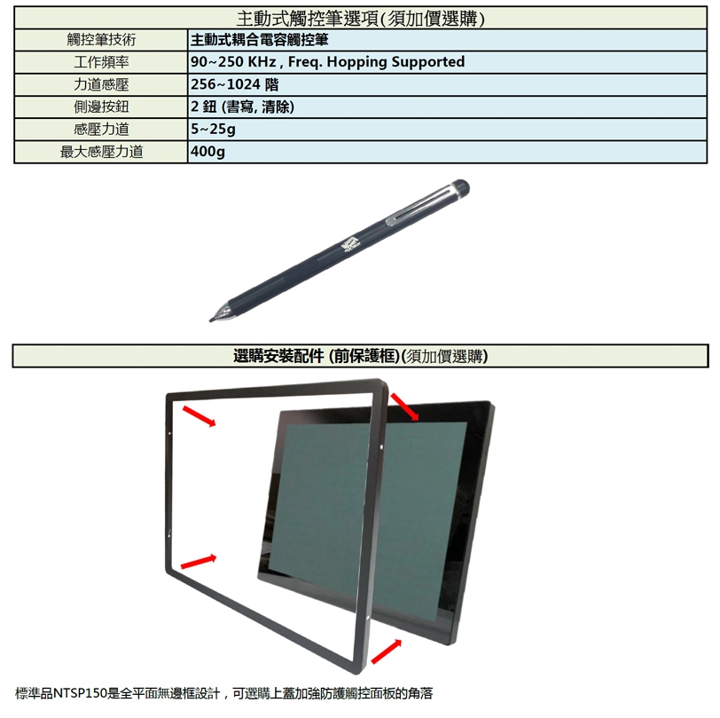 Nextech P系列 15吋 室外型 電容式觸控螢幕(高亮度)