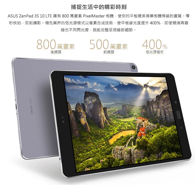 [福利品]ASUS ZenPad 3s 10 Z500KL10吋平板LTE/64G