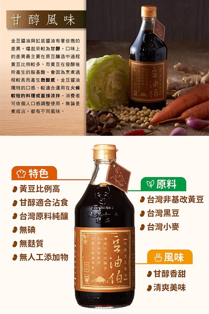 豆油伯 年度熱銷三冠限定加贈組(缸底x2+金豆x1+橄欖油250ml)獨贈豉留香