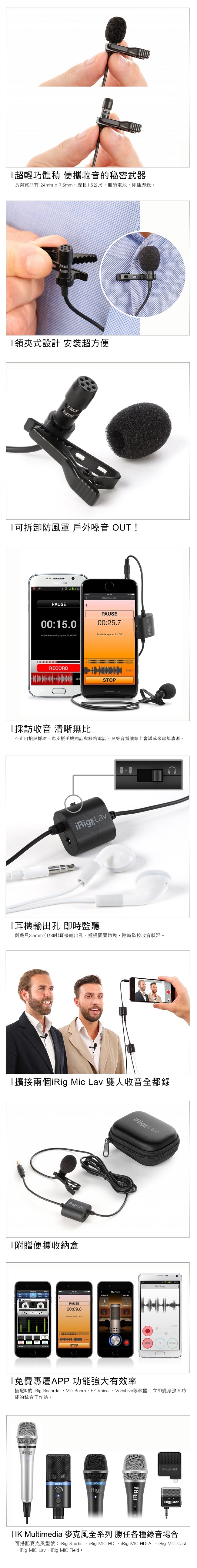 IK MultimediaiRig Mic Lav領夾式麥克風 (兩入)