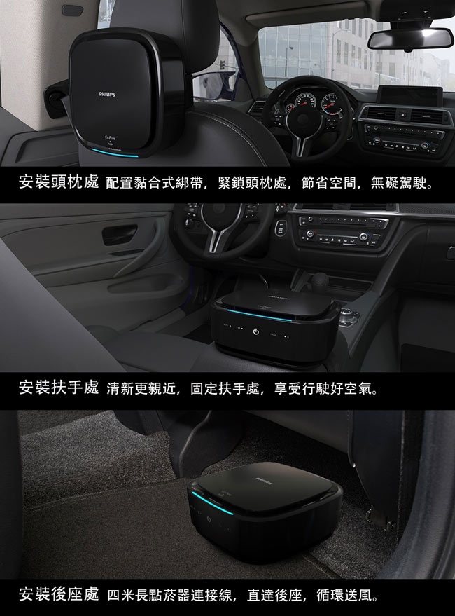 【Philips 飛利浦】PHILIPS 飛利浦APP智能車用除菌空氣清淨機GP7101