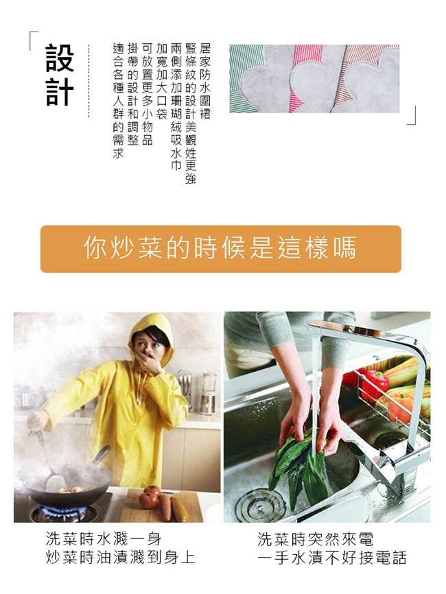 日創優品 可擦手防水防油日制煮飯工作圍裙