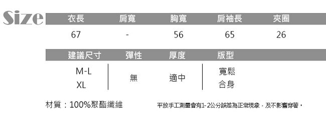 JILLI-KO 荷葉翻領通勤雪紡襯衫- 白