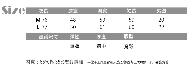 JILLI-KO 條紋拼接落肩上衣- 白色