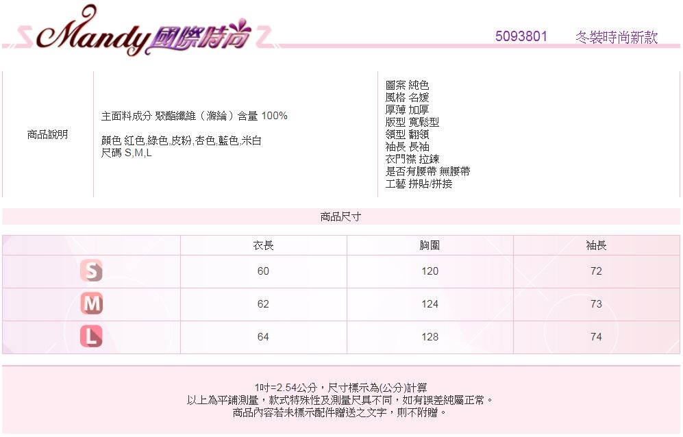 Mandy國際時尚 外套 冬 顆粒絨拼接翻領洋氣短款毛呢外套(6色)