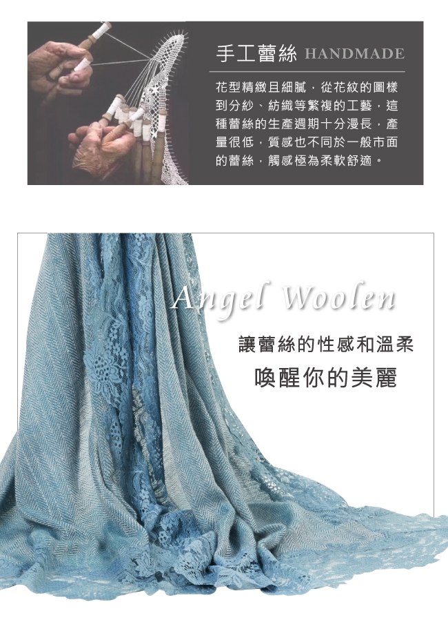 【ANGEL WOOLEN】頂級四面蕾絲CASHMERE印度手工披肩(共三色)