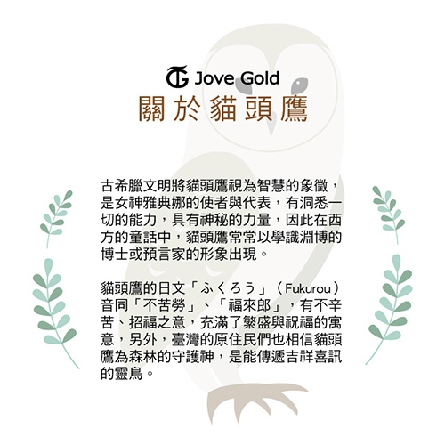 Jove Gold 幸運守護神黃金條塊-貳台錢