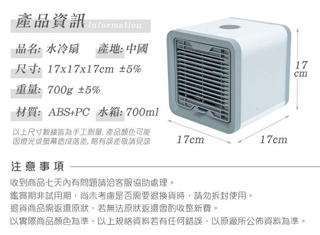 樂嫚妮 移動式可攜帶 水冷扇/霧化扇 USB桌上型