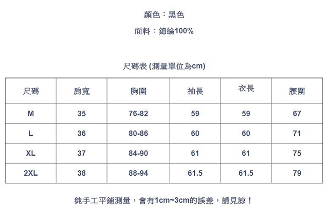 專注內搭-網紗薄版內搭長袖褶皺性感V領緊身上衣(M-2XL可選)