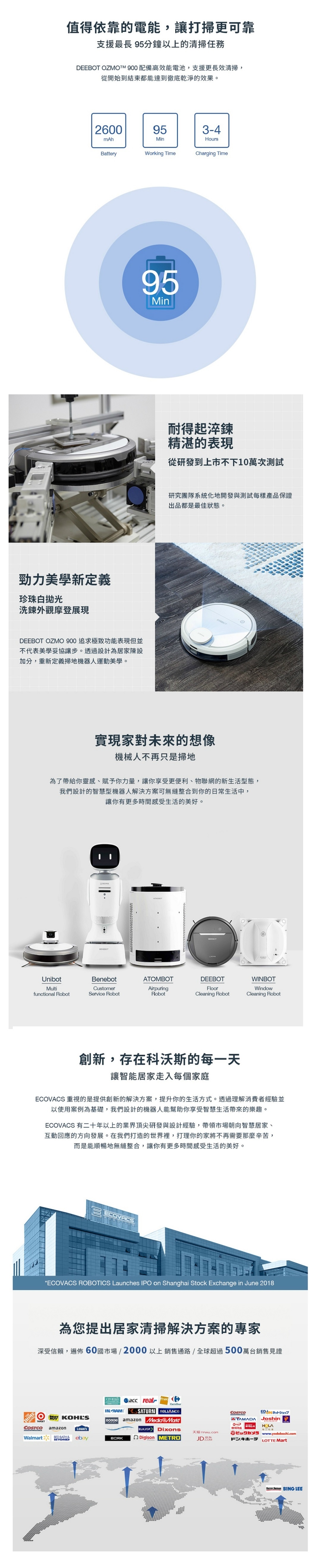 ECOVACS DEEBOT OZMO 900 WIFI雷射智慧機器人