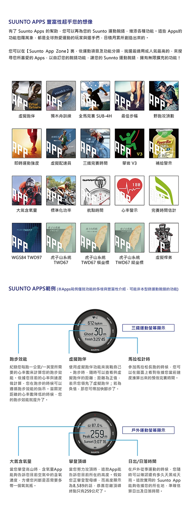 SUUNTO Ambit3 Run HR 跑者進階訓練GPS腕錶