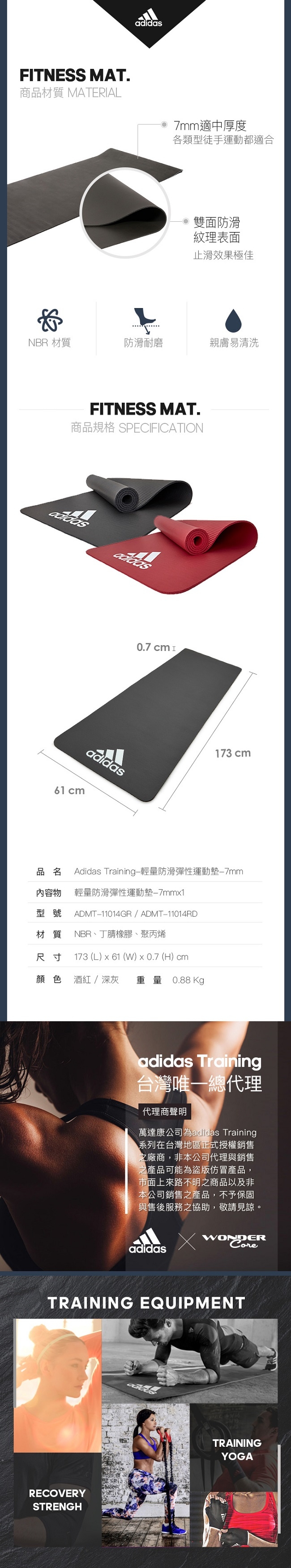 (時時樂)Adidas Training愛迪達 輕量防滑彈性運動墊7mm(共2色)