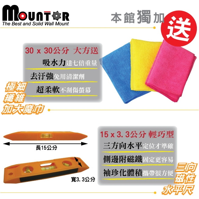 Mountor 超薄型單懸臂拉伸架/電視架 - USR322 (適用22~37吋LED)