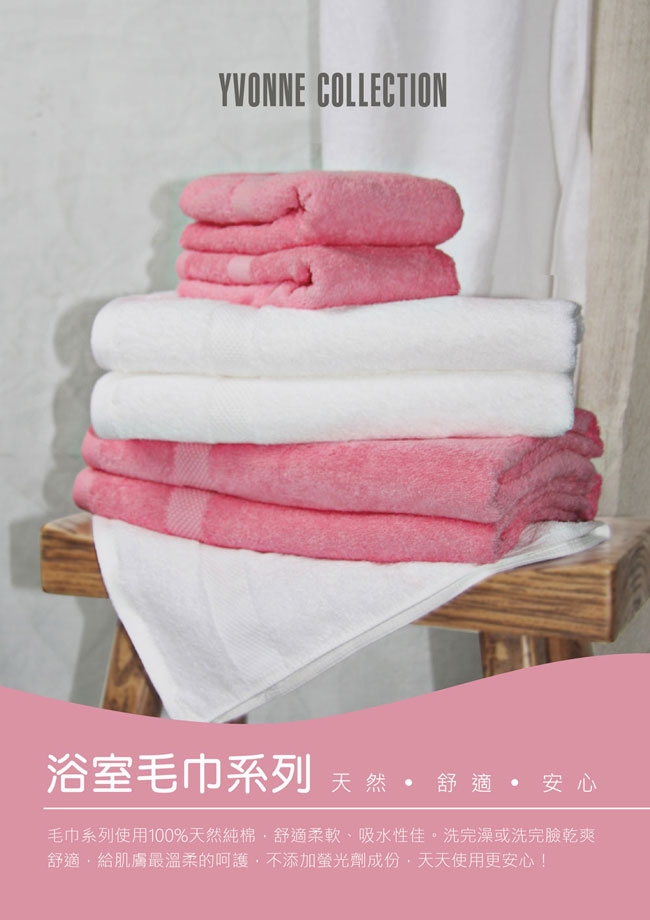 Yvonne Collection 大浴巾-白