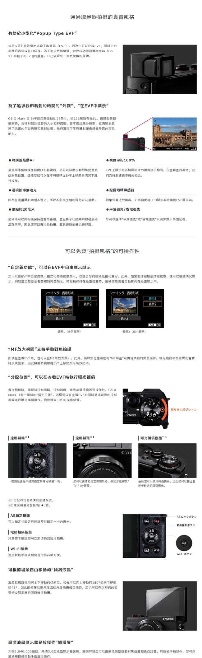 Canon PowerShot G5 X Mark II (公司貨)