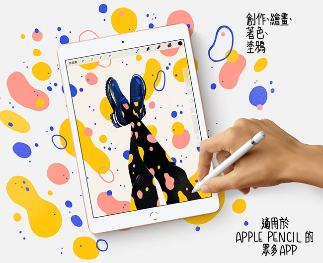 【WIFI+32G版】APPLE iPad 7th 10.2吋全新一代平板電腦