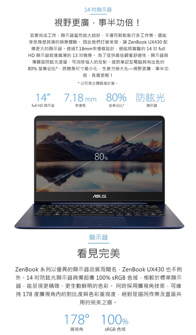 ASUS UX430UN 14吋筆電 i5-8250U/8G/512G/MX150