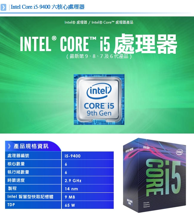 i5_華碩H310平台[夜叉戰士]i5-9400/4G/120G_SSD