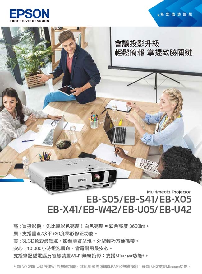 拆封福利品 EPSON 亮彩商用投影機 EB-S41