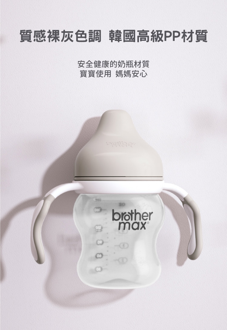 英國 Brother Max 防漏喝水訓練杯-裸灰