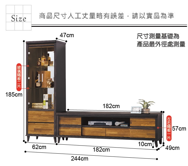 文創集 賽普時尚8.1尺多功能電視櫃/展示櫃組合-182x49x57cm免組