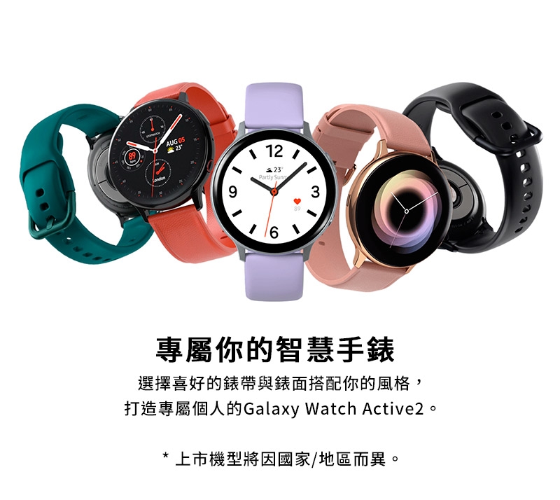 SAMSUNG Galaxy Watch Active2 40mm 鋁製 (藍牙)