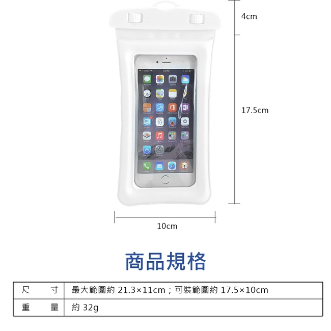 氣囊式手機防水袋