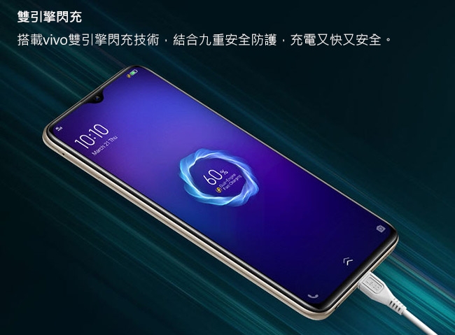 vivo Y19 (6G/128G) 6.53吋八核心大電量智慧手機