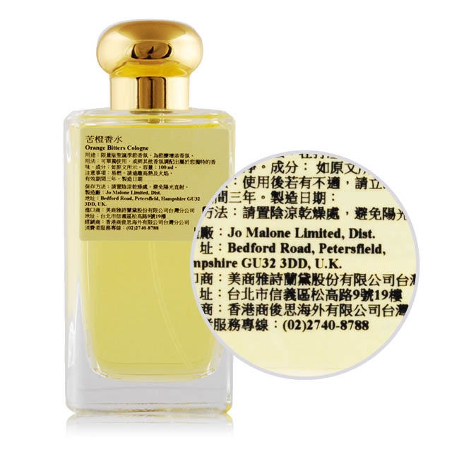 Jo Malone Orange Bitters苦橙香水100ml[含外盒+緞帶+提袋]