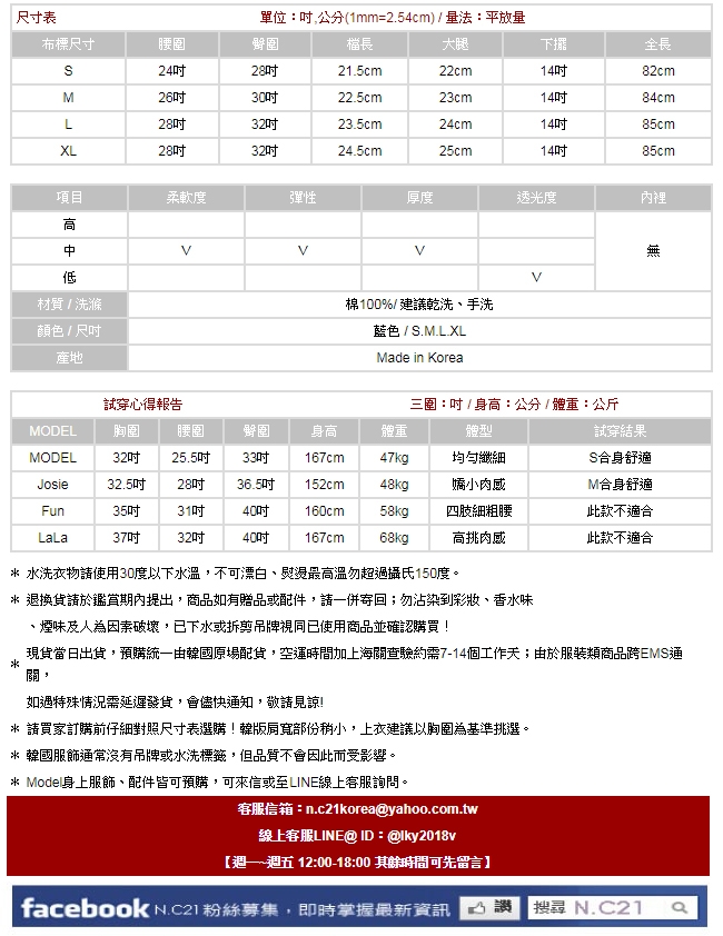 正韓 個性抽鬚開衩喇叭牛仔褲 (藍色)-N.C21